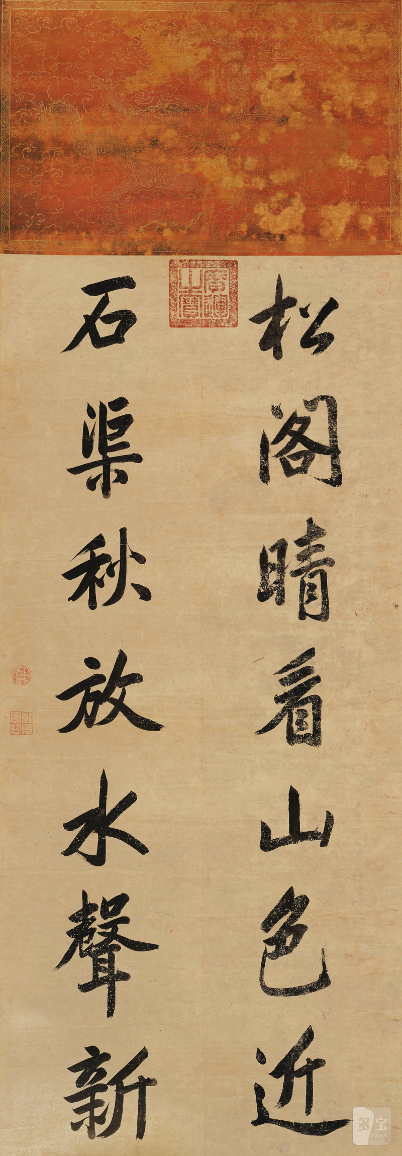 雍 正（1678-1735） 行书七言联 - 图2